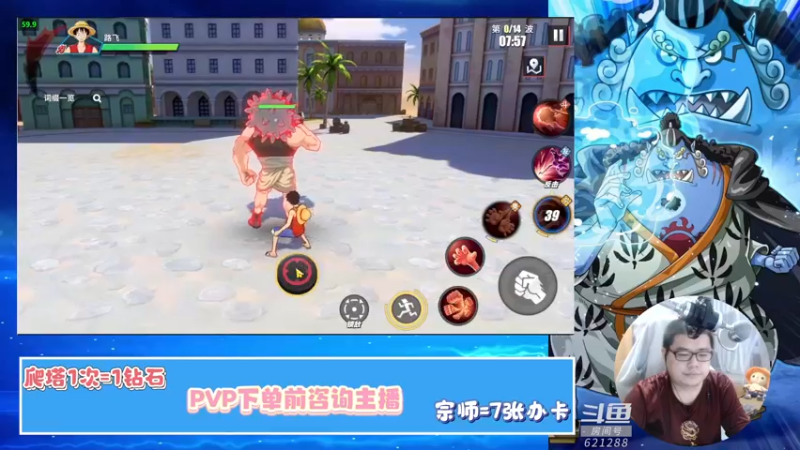 【2022-05-23 23点场】打電動的杰哥：航海王热血航线！