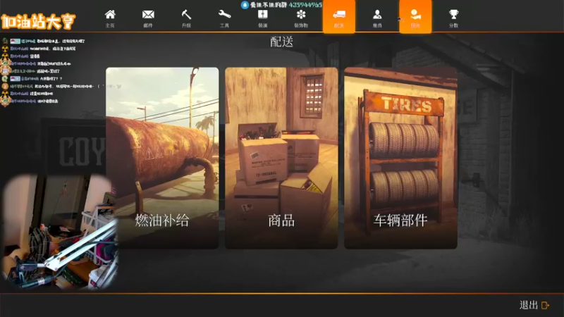 【2022-05-24 00点场】绝不早到十元元：加油站大亨 :) 天选打工人