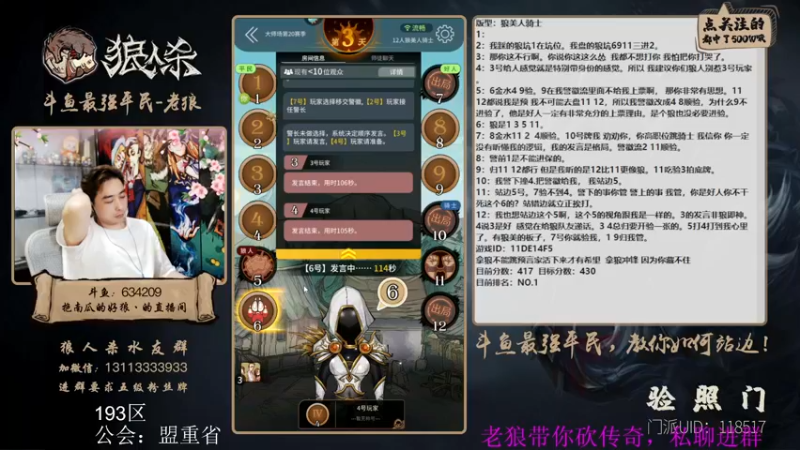 【2022-05-23 22点场】EA丶老狼：#狼人杀官方#新赛季，冲冲冲！
