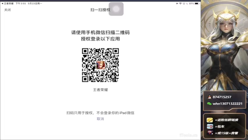 【2022-05-23 15点场】大魔王小楠：国服桑启巅峰赛
