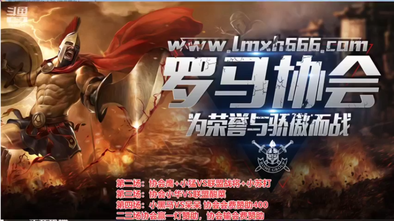 【2022-05-22 20点场】罗马协会：罗马复兴巅峰对决