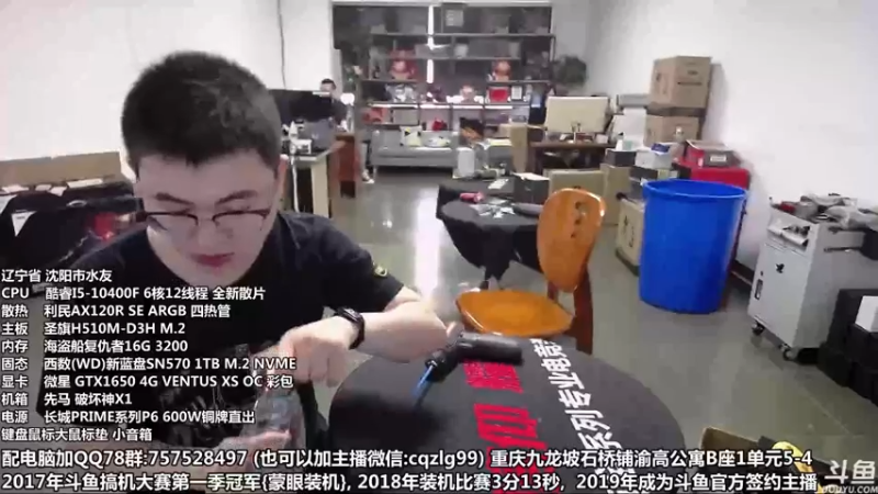 【2022-05-24 09点场】重庆刚哥金牌装机店：重庆刚哥 配电脑 618活动开始了