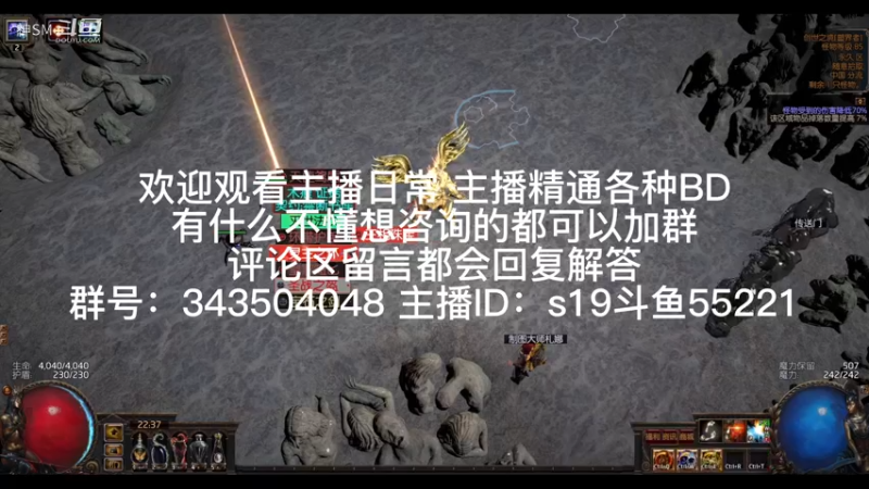 流放之路日常430