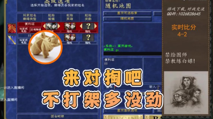 【纳尼亚王子英雄无敌】：来对掏吧不打架多没劲