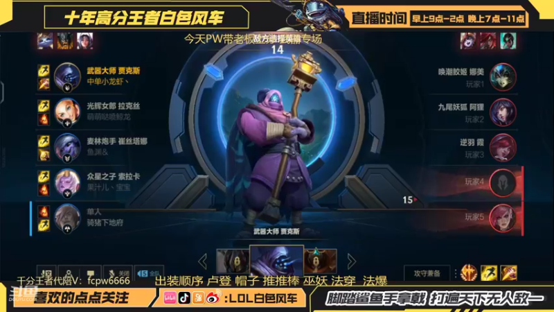 【2022-05-24 17点场】白色风车丶丶丶丶：T0打野武器教学！单排王者1700点！