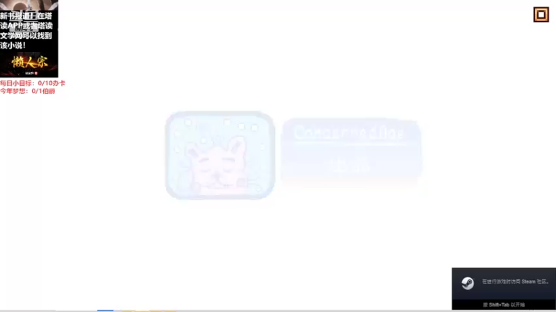 【2022-05-24 11点场】不倒翁姺森l：生活不易，来种田吧！星露谷物语