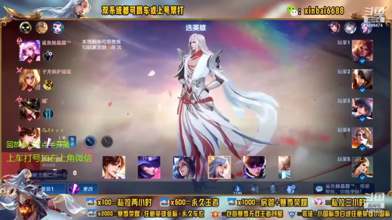 【2022-05-24 18点场】电竞信白丶：国服李白带粉包赢 有车位