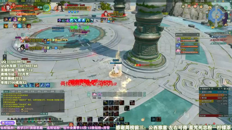 【2022-05-24 21点场】丶月咒：【月咒】和水友娱乐组排！！