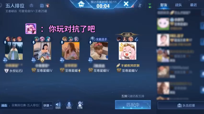 妹妹，你能上王者全靠我