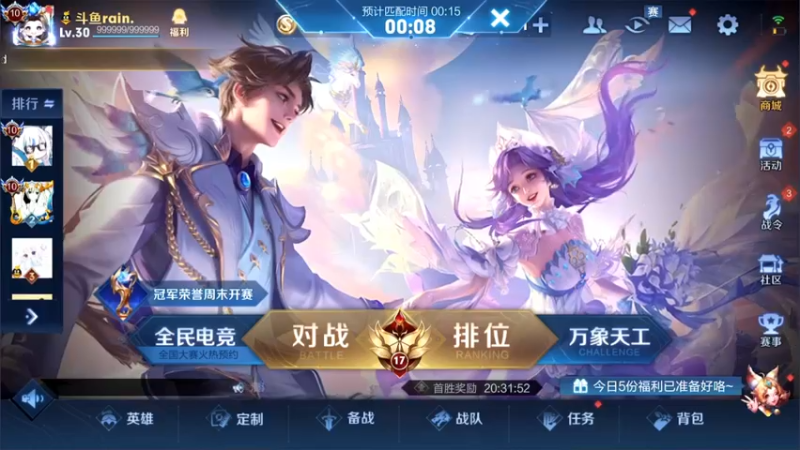 【2022-05-24 21点场】渝万rain：国服第一辅助冲巅峰第一！！