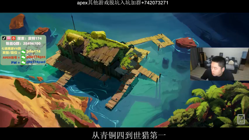 【2022-05-23 21点场】皮特174：关于我从青铜4到世猎前5的那件事