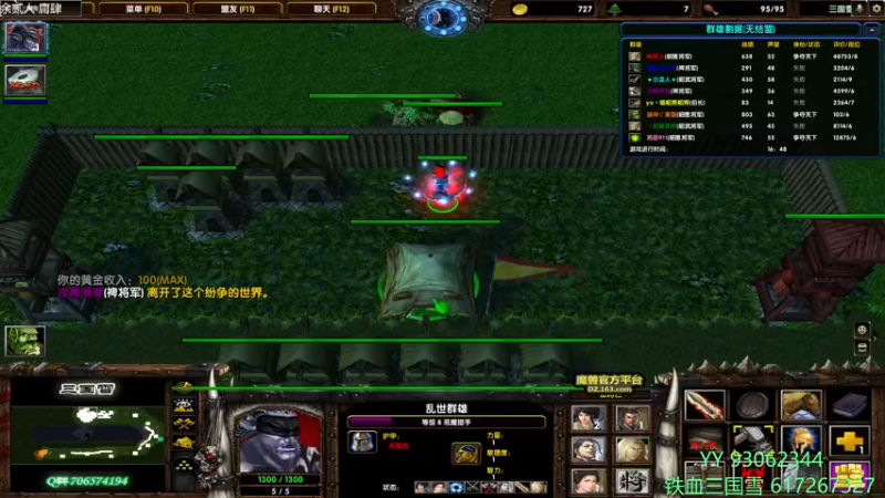 【2022-05-23 20点场】余贰人：3：三国雪