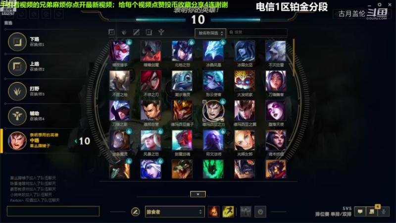 中单盖伦对线中单塞拉斯1-2结束压了1级....