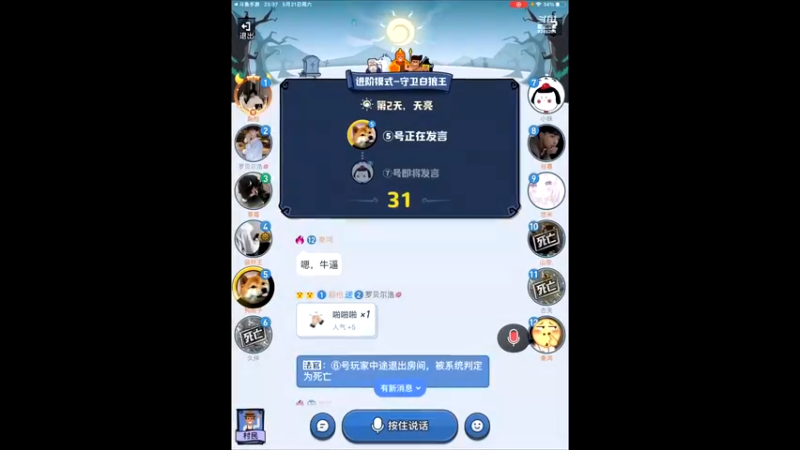 【2022-05-21 23点场】i毛毛虫ovo：狼神对决新模式初体验