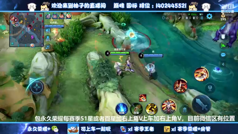 【2022-05-24 13点场】毕竟是柚子：微信带粉上荣耀51