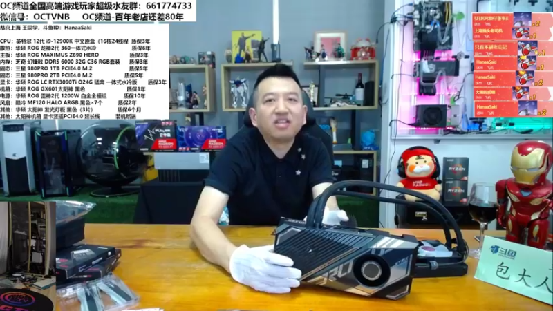 【2022-05-24 15点场】OC频道包大人：原价显卡终于来了！公平守正