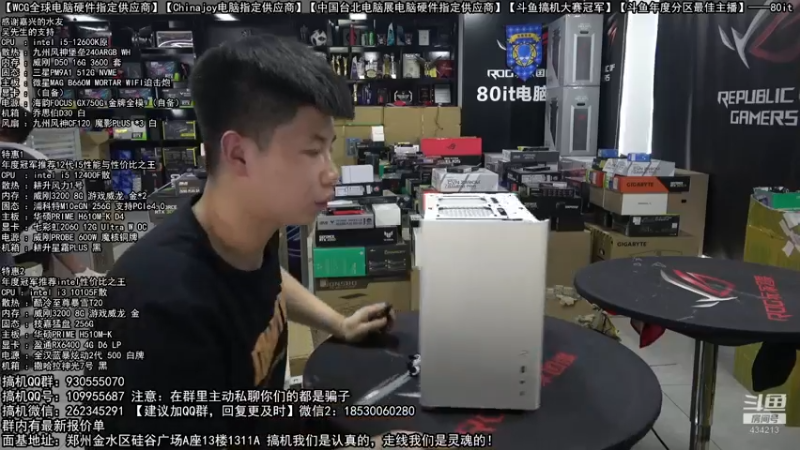 【2022-05-24 15点场】80it电脑网：郑州80it：618电脑活动开启