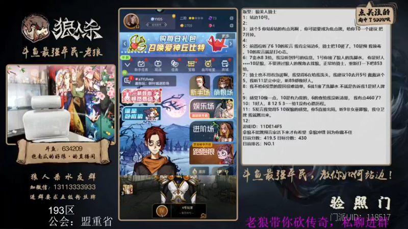 【2022-05-23 20点场】EA丶老狼：#狼人杀官方#新赛季，冲冲冲！