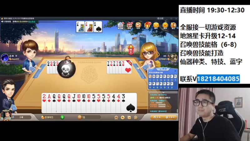 【2022-05-21 21点场】炫石神州：神州：大话西游2经典版资源直播~