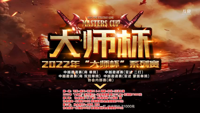 【2022-05-22 18点场】罗马协会：罗马复兴巅峰对决
