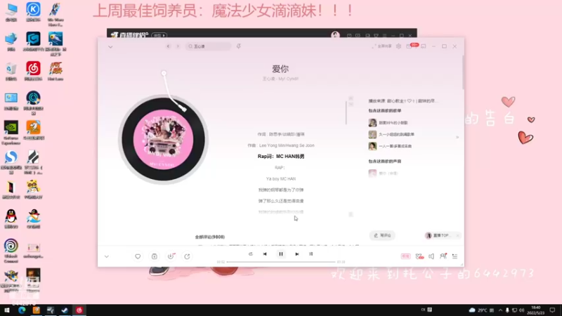 【2022-05-23 18点场】Tony托公子：心凌男孩已经上线！！