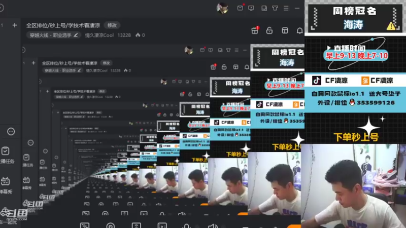 【2022-05-23 19点场】情久凄凉Cool：上分/上豆/秒上号/学技术看凄凉