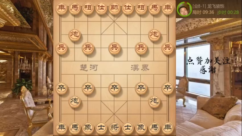 又见新招，双炮打双车，天地大炮，诚惶诚恐