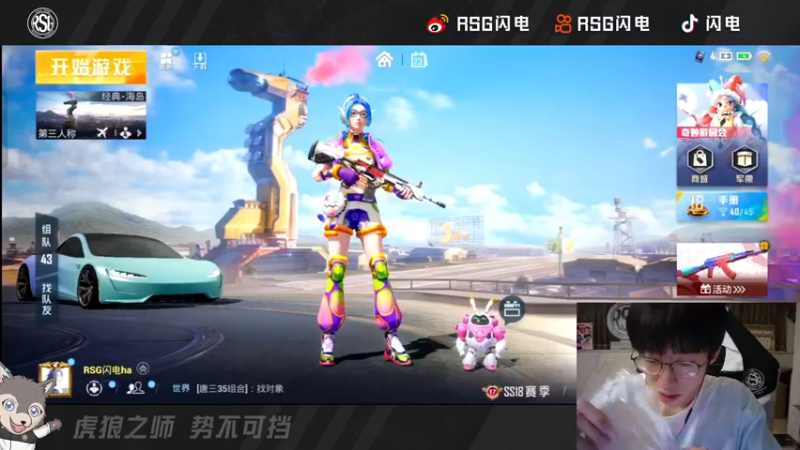 【2022-05-23 21点场】RSG闪电：冠军水友赛 你们快来