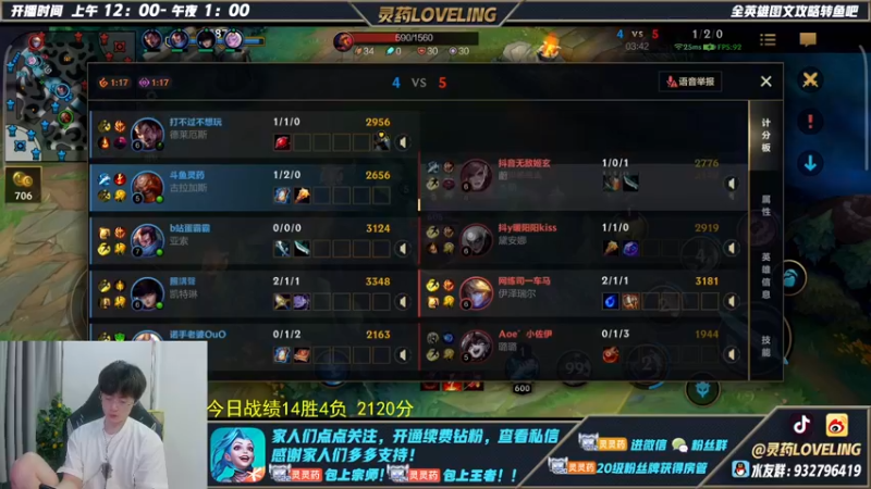 【2022-05-23 23点场】灵药LoveLing：灵药：战神认真模式！2000分单排