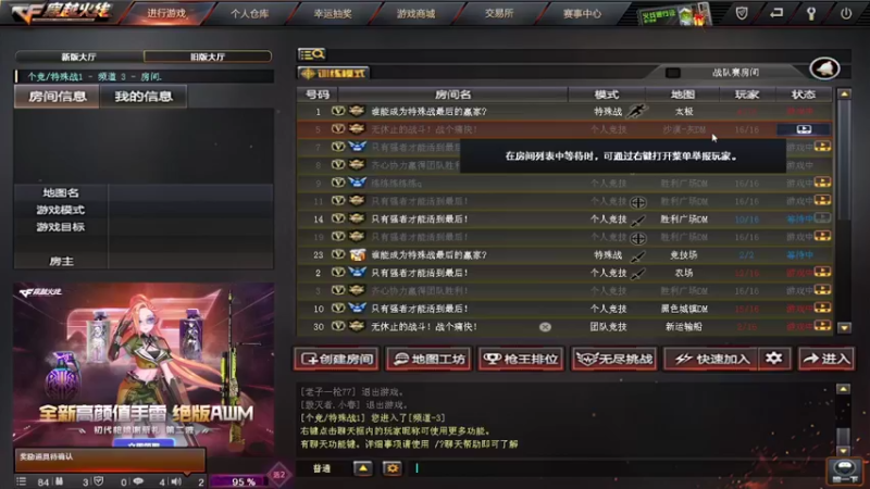 【2022-05-23 19点场】寒刃Y：夜幕山庄天花板