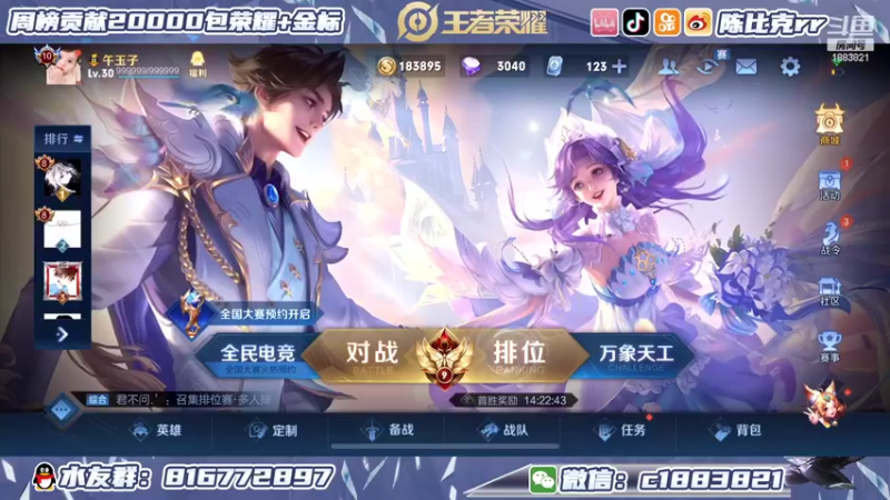 【2022-05-24 19点场】陈比克rr：国服桑启漫长的表现