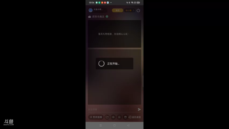 【2022-05-24 00点场】天地斗神第一人丶187：S20赛季，新赛季报名，安卓苹果都可以