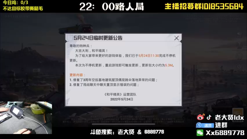 【2022-05-24 19点场】老大贤：猛男1v4：带你看遍海岛上的小姐姐