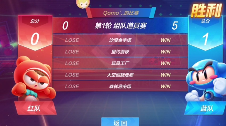 保卫饭团 vs QOMO 交流赛 20220524 22点场