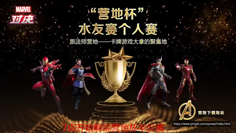 【2022-05-22 18点场】乱世灭神MieGod：7点营地杯个人赛转播解说（毒奶）！
