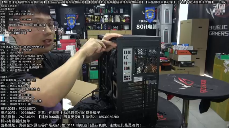 【2022-05-24 13点场】80it电脑网：郑州80it：618电脑活动开启