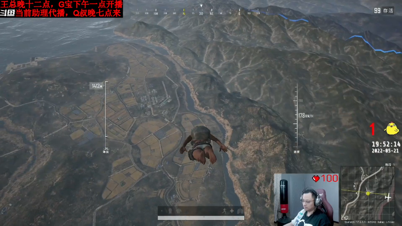 我在斗鱼看气人主播QQQ直播热门游戏