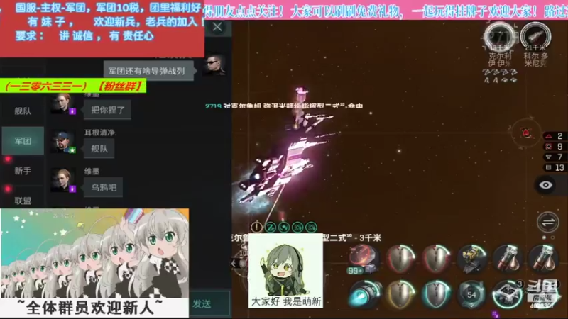 【2022-05-23 00点场】o莫羽寒：大叔继续做EVE作业，目标1000E