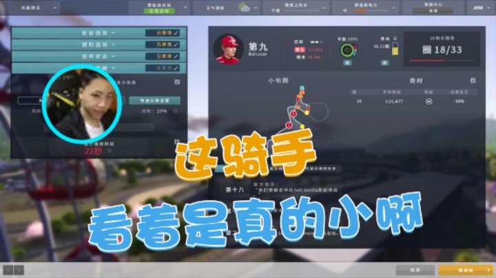 【主播阿飞】：这骑手看着是真的小啊