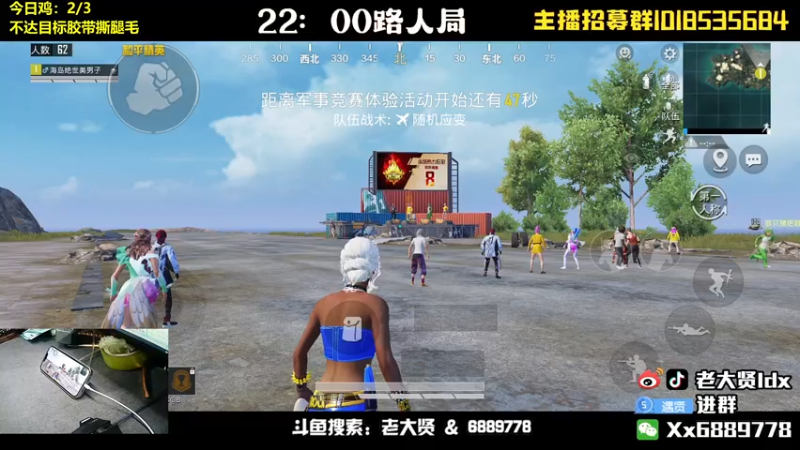 【2022-05-23 21点场】老大贤：猛男1v4：带你看遍海岛上的小姐姐