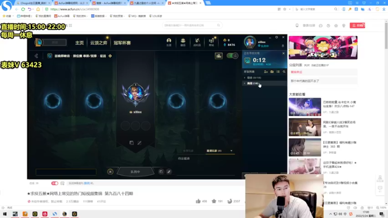 【2022-05-24 16点场】Chogod虫王：虫王：峡谷又是闹虫灾的一天~