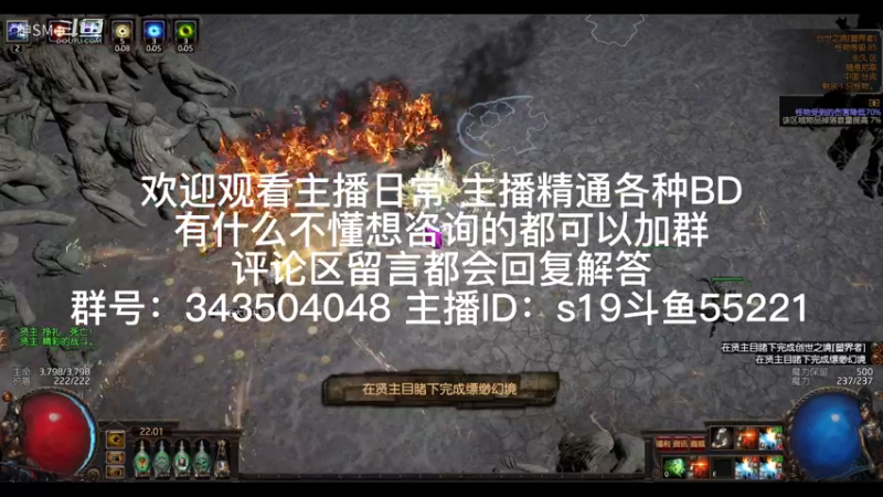 流放之路日常427