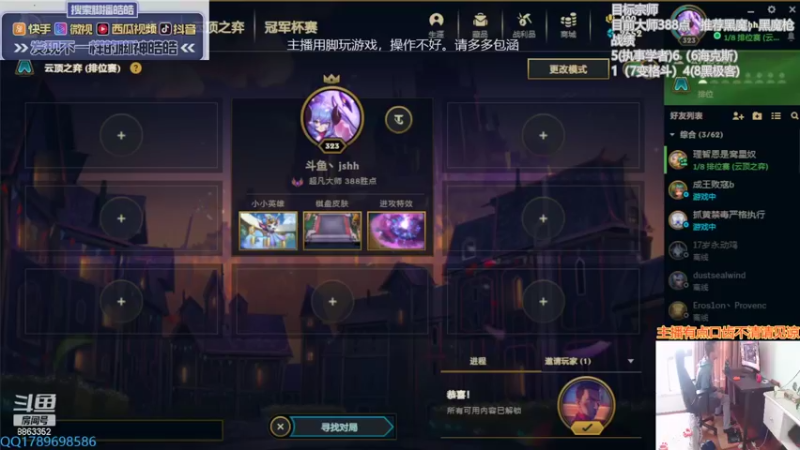 【2022-05-19 13点场】脚神皓皓：加油努力上分 8863352