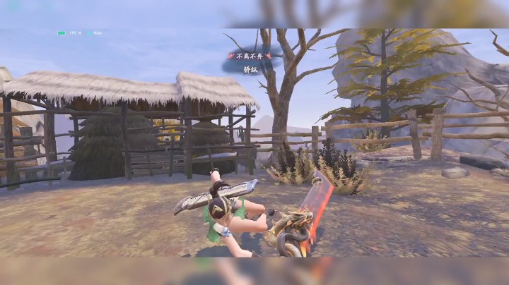 流星群侠传:大刀pk