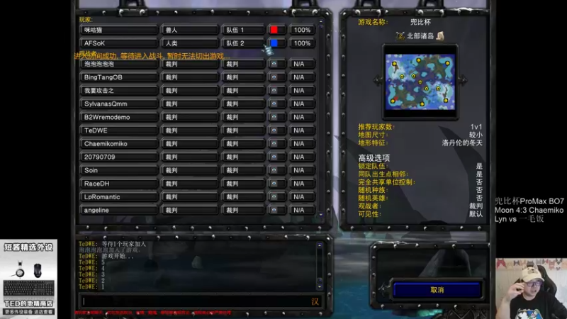【TED出品】兜比杯 Lyn vs 一毛饭 上 改版sky流