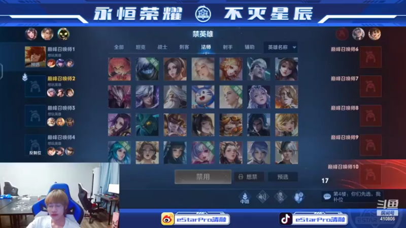 【2022-05-23 22点场】eStarPro清融丶：巅峰赛冲冲冲！！！ 10351160