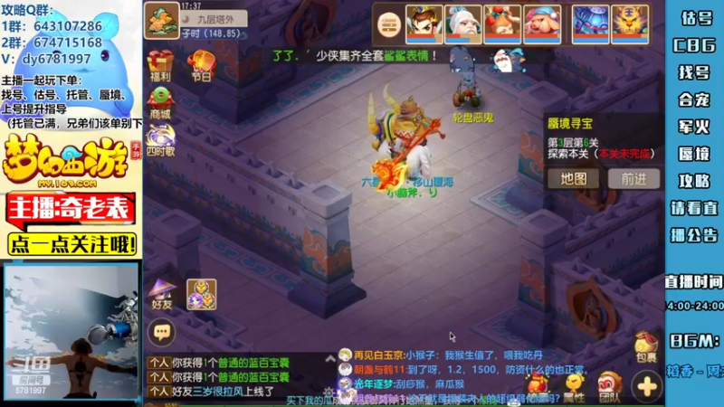 【2022-05-23 17点场】烟鬼奇老表：团队争霸赛ob