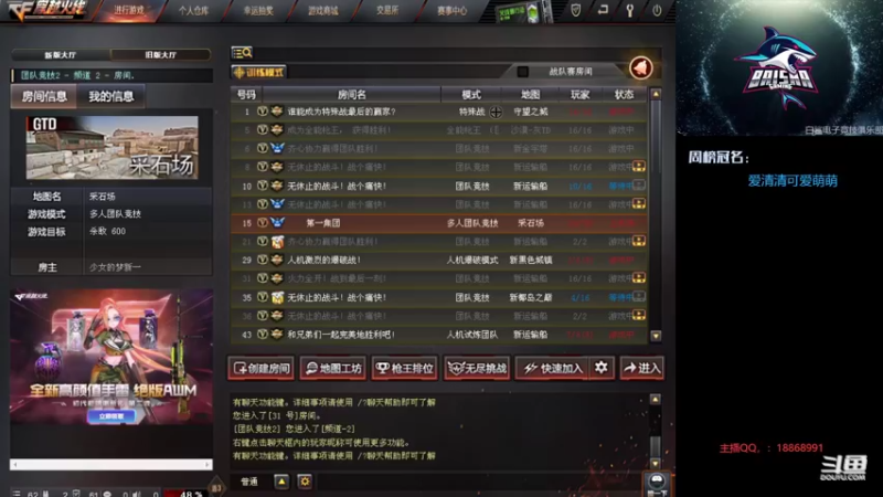 【2022-05-24 14点场】白鲨熊猫君：全区枪王荣耀/秒上号/极速上分~@