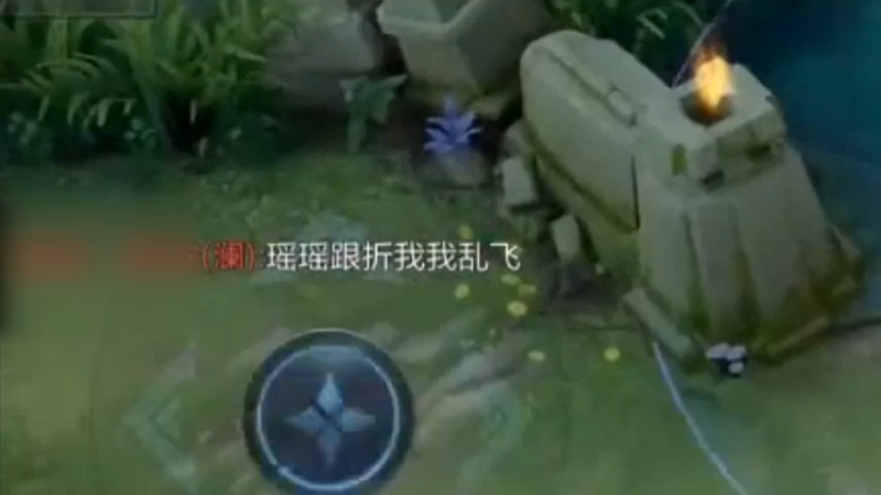 孙膑，我承认刚才说话的声音大了点！