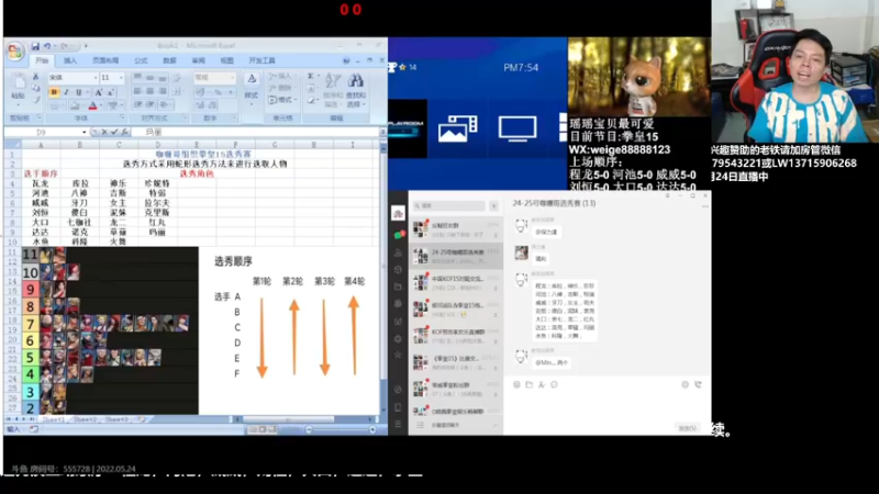 【2022-05-24 19点场】游天堂：今晚转播选秀赛，明天到我